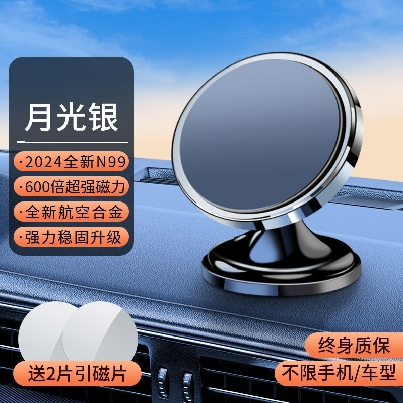 車載手機支架磁吸式2024新款吸盤式強磁力汽車儀表臺固定導航專用-規格圖5