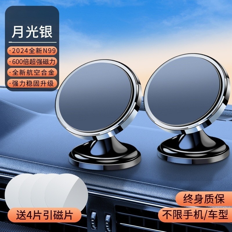 車載手機支架磁吸式2024新款吸盤式強磁力汽車儀表臺固定導航專用-規格圖5