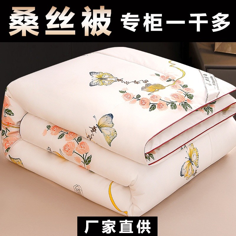 正品蠶絲被子夏季空調被薄款桑絲棉被春秋被芯雙人夏涼被特價秋冬-細節圖4