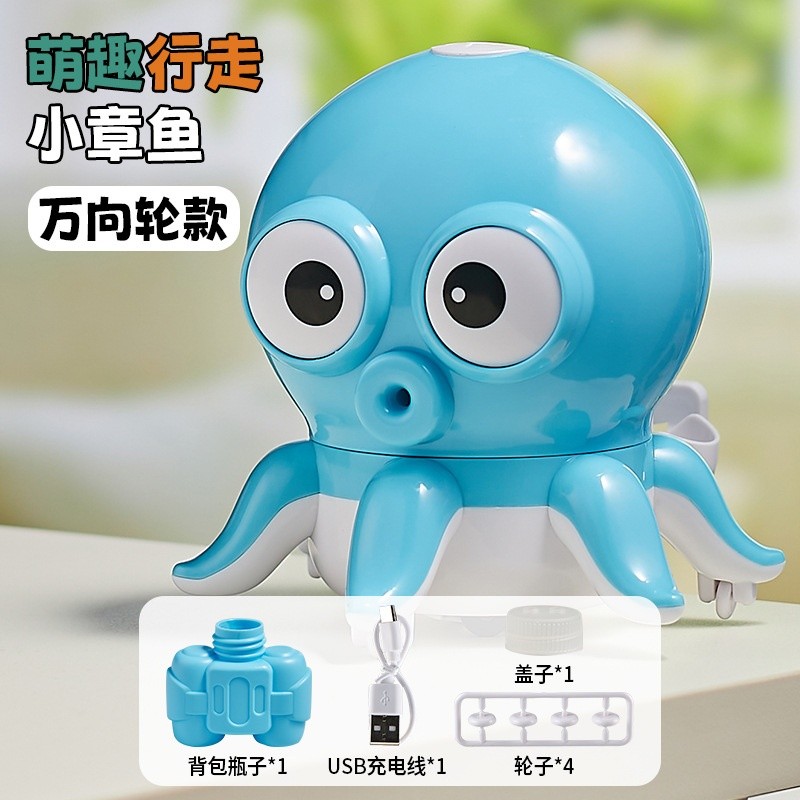 兒童玩具電動萬向玩具泡泡玩具充電款章魚泡泡機鋰電款泡泡玩具-規格圖5