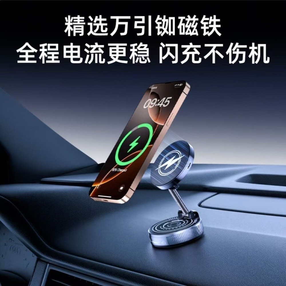 2025新款真空磁吸車載支架無線超快充汽車導航中控臺專用手機支架-細節圖3