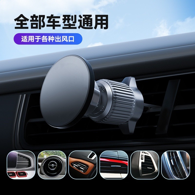 2024新款magsafe磁吸車載手機支架出風口蘋果專用汽車出風口支架-細節圖4
