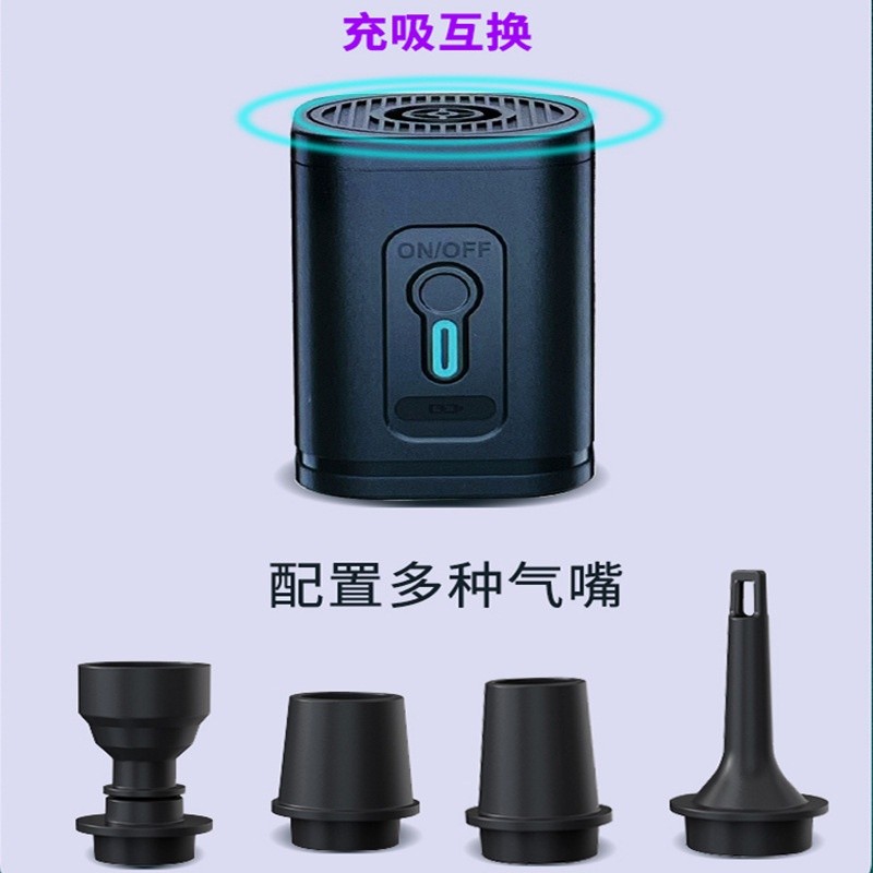 無線充電抽充兩用氣泵