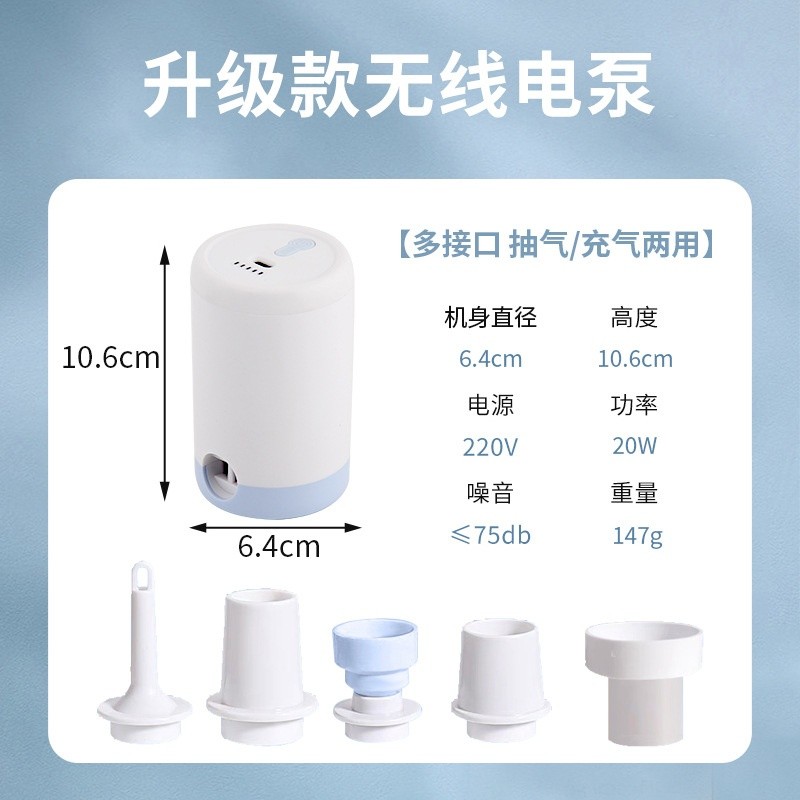 白色充抽兩用（充電款）