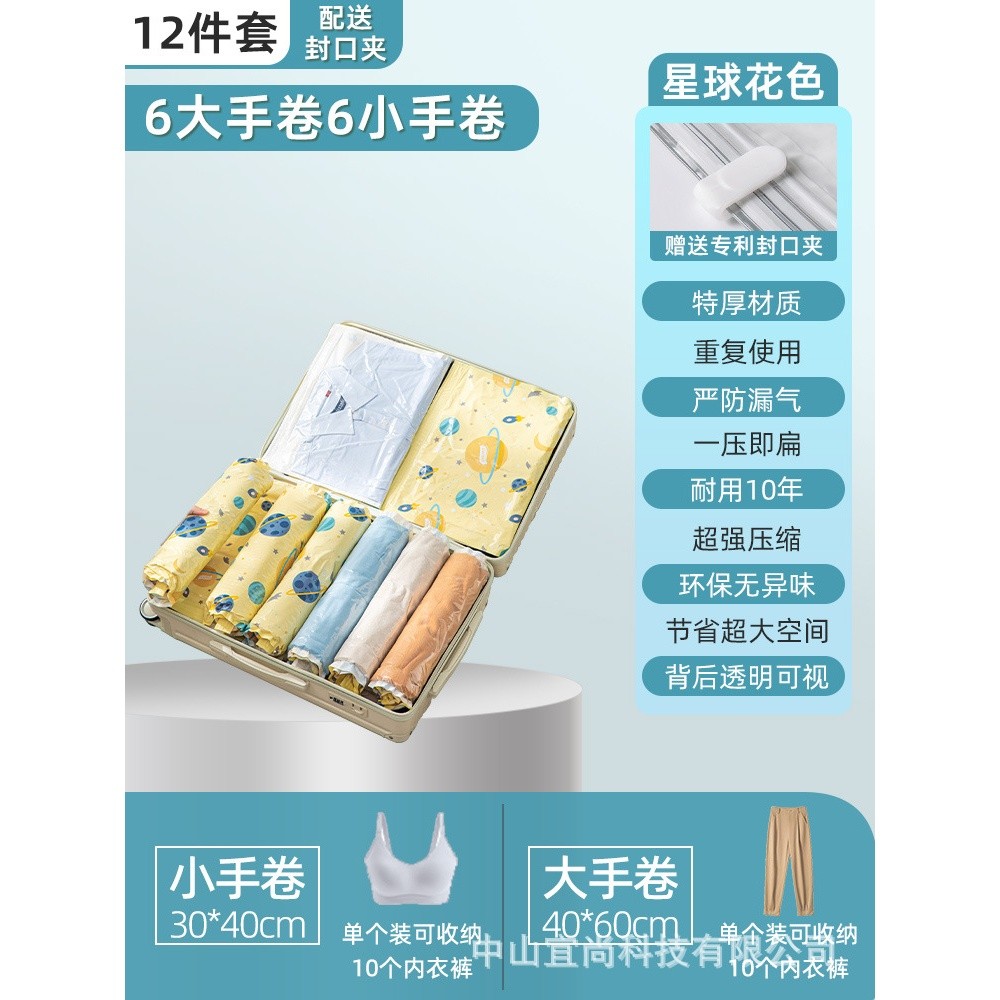 C【23年旅行新花色】12件套【6大手卷6小手卷】