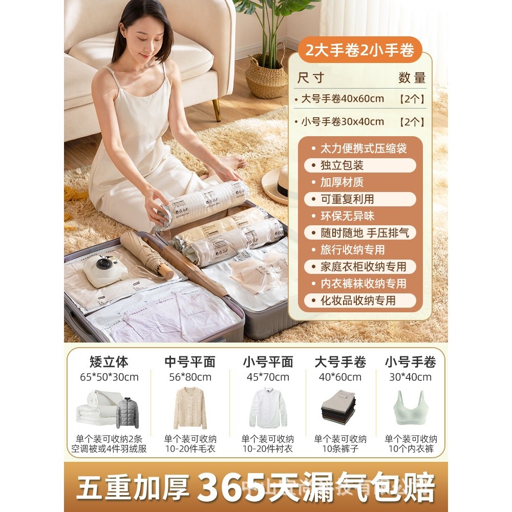 太力真空壓縮袋旅行用收納袋子隔髒衣物床單家用防塵真空分裝袋子-規格圖5