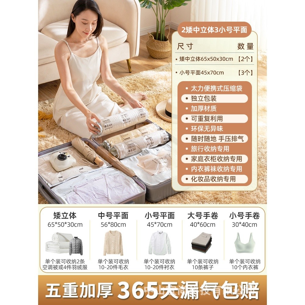 F【適用各尺寸行李箱】5件套【2矮立體3小號】