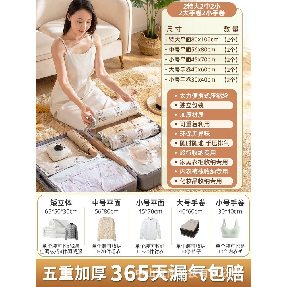 太力真空壓縮袋旅行用收納袋子隔髒衣物床單家用防塵真空分裝袋子-規格圖5