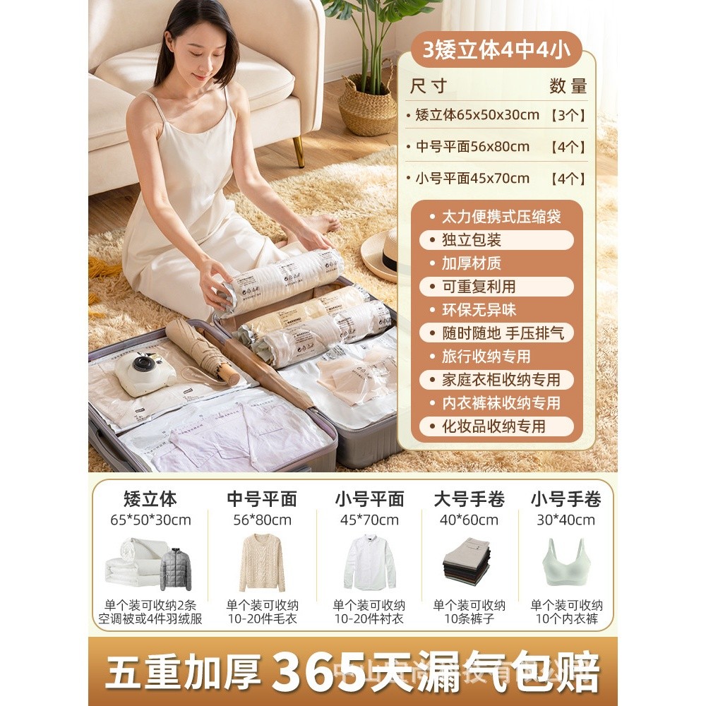 I【適用各尺寸行李箱】11件套【3矮立體4中平面4小平面】