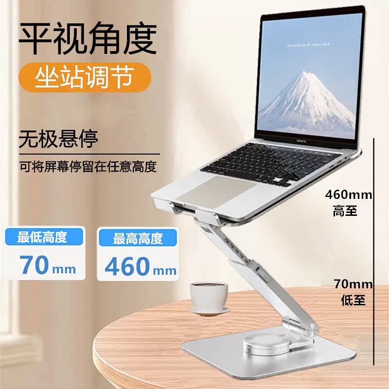 可旋轉筆記本支架站立式桌面增高電腦托架懸空散熱升降摺疊支撐架-規格圖5
