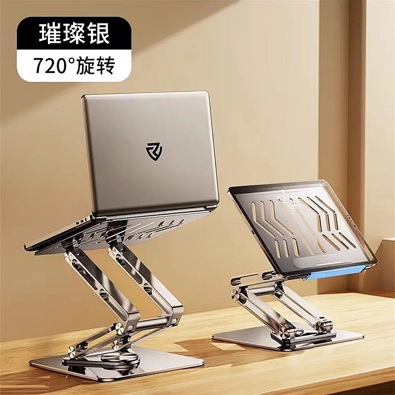 可旋轉筆記本支架站立式桌面增高電腦托架懸空散熱升降摺疊支撐架-規格圖5