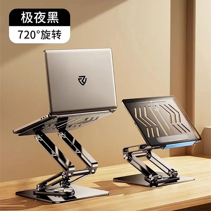可旋轉筆記本支架站立式桌面增高電腦托架懸空散熱升降摺疊支撐架-規格圖5