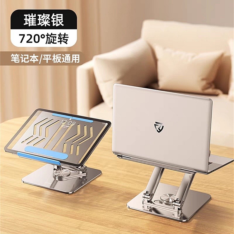 可旋轉筆記本支架站立式桌面增高電腦托架懸空散熱升降摺疊支撐架-規格圖5