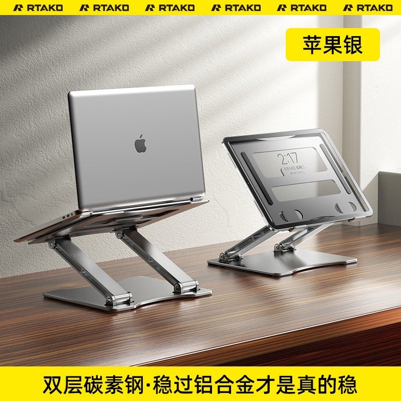 可旋轉筆記本支架站立式桌面增高電腦托架懸空散熱升降摺疊支撐架-規格圖5
