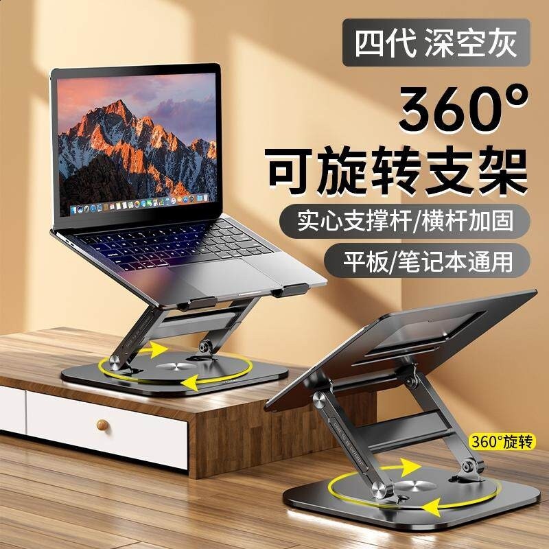 適用蘋果macbook筆記本支架LS928摺疊升降散熱360度旋轉平板支架-規格圖5