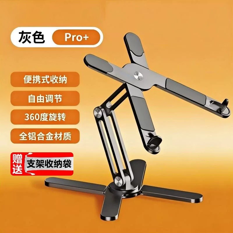 適用蘋果macbook筆記本支架LS928摺疊升降散熱360度旋轉平板支架-規格圖5