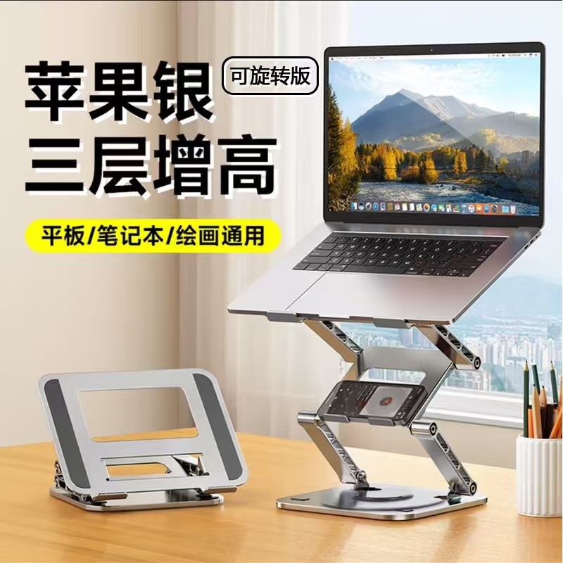 LS523銀色三層增高可旋轉