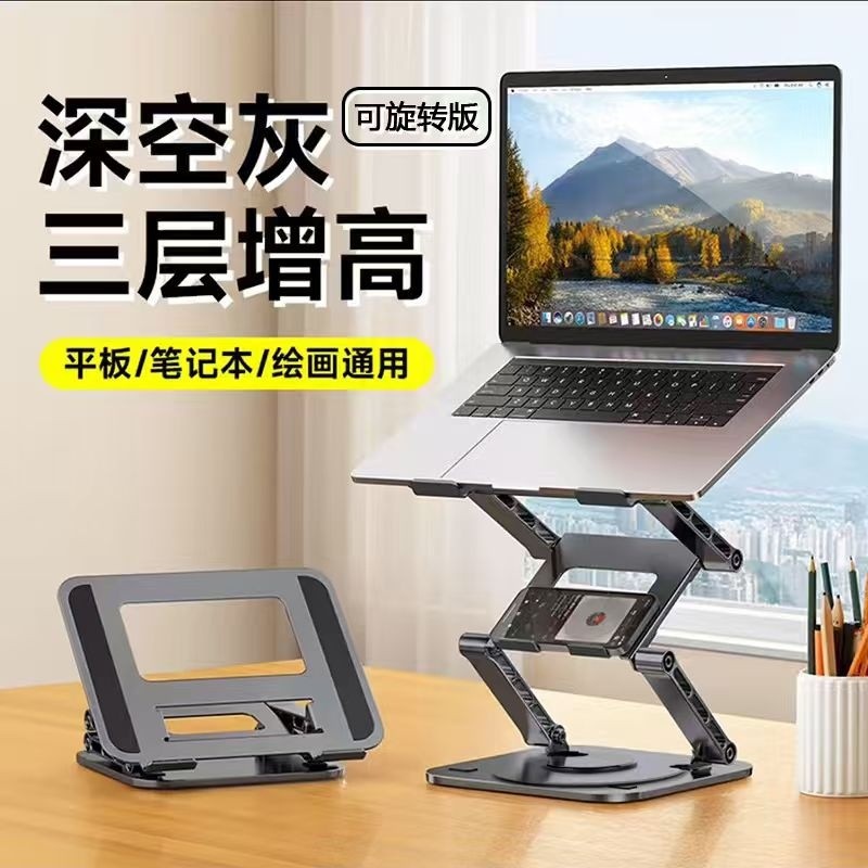 LS523灰色三層增高可旋轉