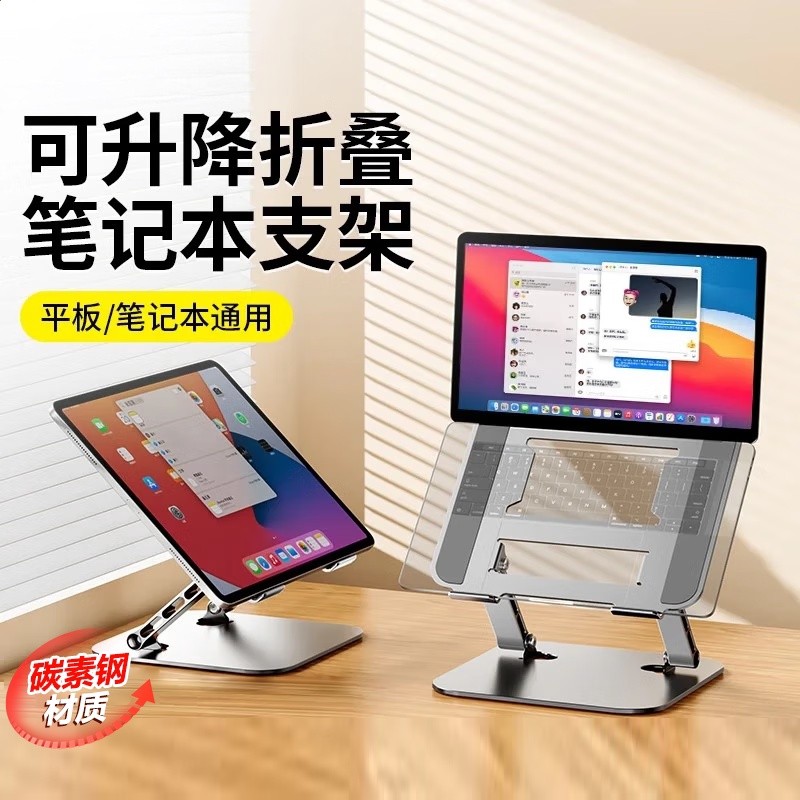 適用蘋果macbook筆記本支架LS928摺疊升降散熱360度旋轉平板支架-規格圖5