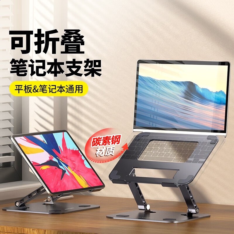 適用蘋果macbook筆記本支架LS928摺疊升降散熱360度旋轉平板支架-規格圖5