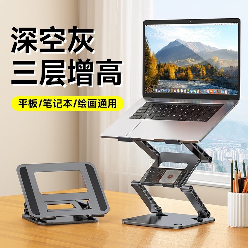 適用蘋果macbook筆記本支架LS928摺疊升降散熱360度旋轉平板支架-規格圖5