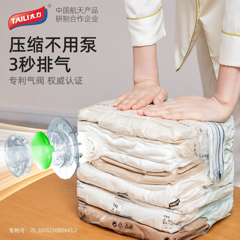 【一件代發】太力壓縮收納袋免抽氣被子衣服收納袋真空壓縮袋套裝-細節圖2