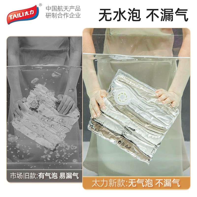 【一件代發】太力壓縮收納袋免抽氣被子衣服收納袋真空壓縮袋套裝-細節圖4