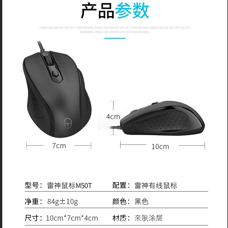 雷神滑鼠滑鼠墊有線套裝M50T遊戲辦公室家用筆記本臺式機電腦滑鼠-細節圖2