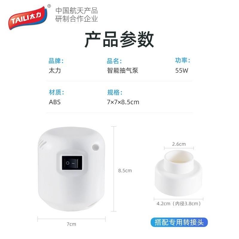 AQ241電泵插線55w