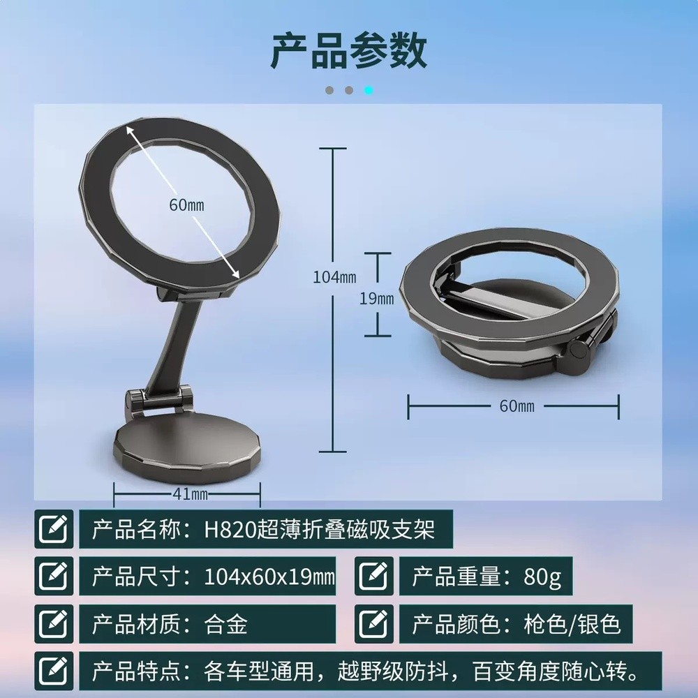 H820車載手機支架 車用摺疊磁吸式車載支架 汽車儀表臺導航通用支-細節圖4