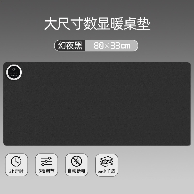【無級調溫】冬季辦公室桌面加熱滑鼠墊子學校書桌電發熱暖手桌墊-規格圖5