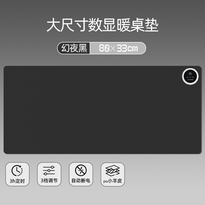 【無級調溫】冬季辦公室桌面加熱滑鼠墊子學校書桌電發熱暖手桌墊-規格圖5