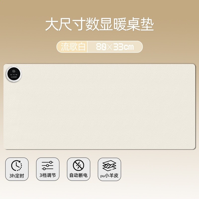 【無級調溫】冬季辦公室桌面加熱滑鼠墊子學校書桌電發熱暖手桌墊-規格圖5