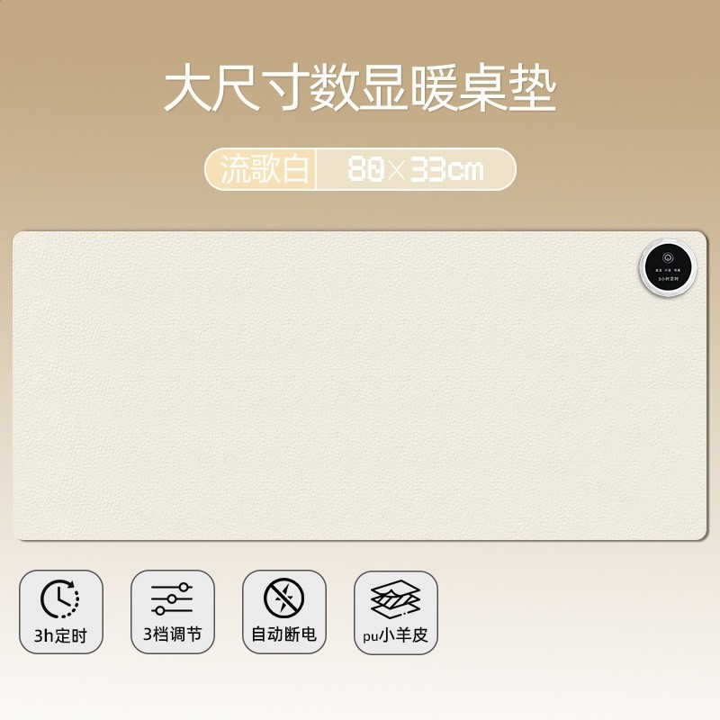 【無級調溫】冬季辦公室桌面加熱滑鼠墊子學校書桌電發熱暖手桌墊-規格圖5