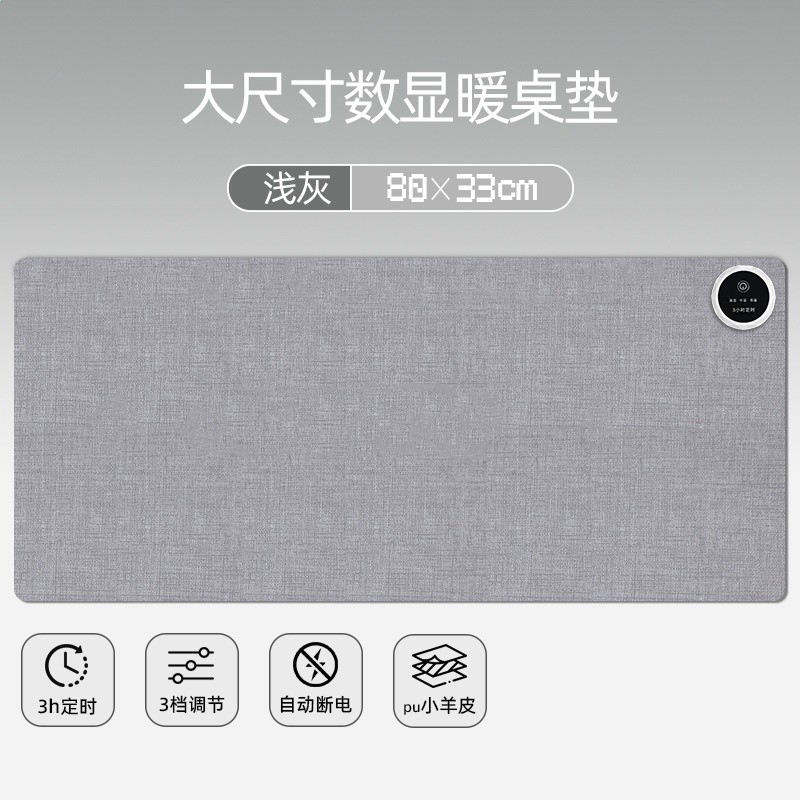 【無級調溫】冬季辦公室桌面加熱滑鼠墊子學校書桌電發熱暖手桌墊-規格圖5