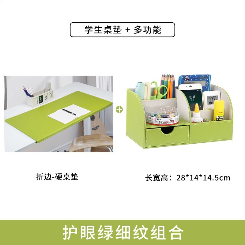 【護眼綠】套裝：（桌墊+大號桌面收納盒）