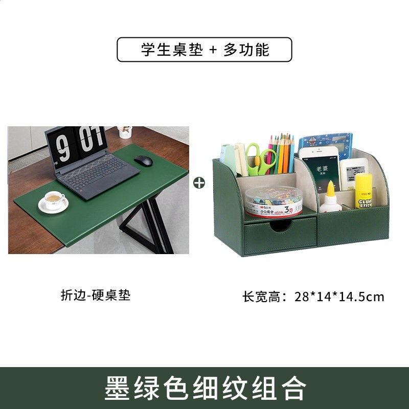 【墨綠色】套裝：（桌墊+大號桌面收納盒）