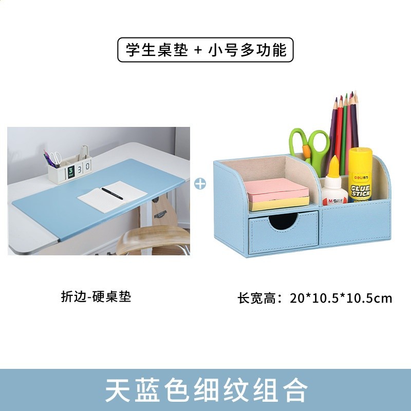 【天空藍】套裝：（桌墊+小號桌面收納盒）
