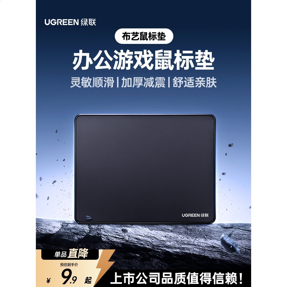 綠聯滑鼠墊超大加厚鎖邊男辦公電競遊戲fps專用小號電腦桌面墊子-細節圖3