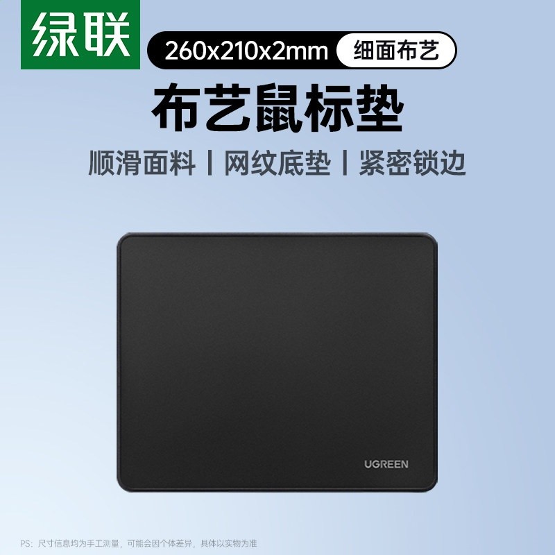 綠聯滑鼠墊超大加厚鎖邊男辦公電競遊戲fps專用小號電腦桌面墊子-規格圖5