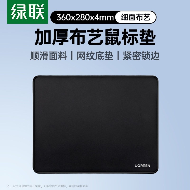 綠聯滑鼠墊超大加厚鎖邊男辦公電競遊戲fps專用小號電腦桌面墊子-規格圖5