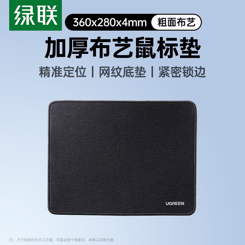 綠聯滑鼠墊超大加厚鎖邊男辦公電競遊戲fps專用小號電腦桌面墊子-規格圖5