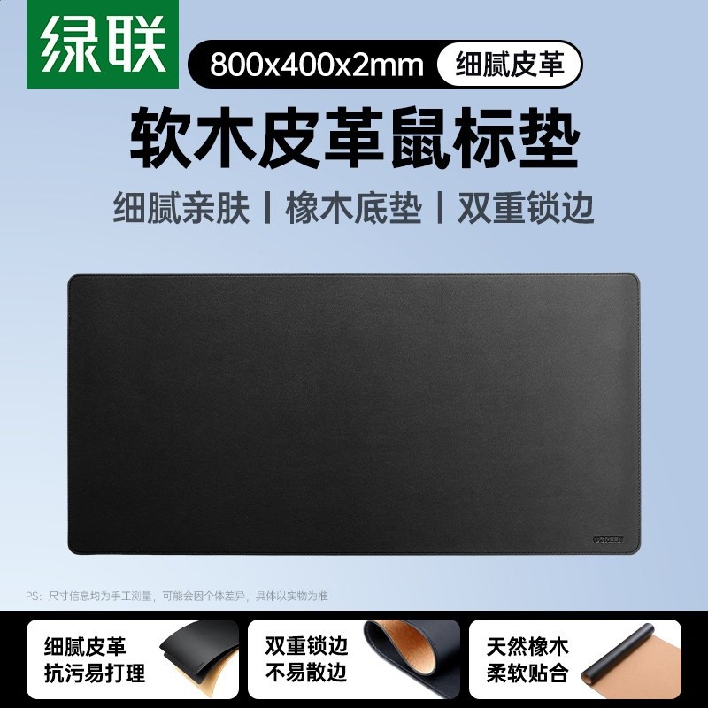 綠聯滑鼠墊超大加厚鎖邊男辦公電競遊戲fps專用小號電腦桌面墊子-規格圖5