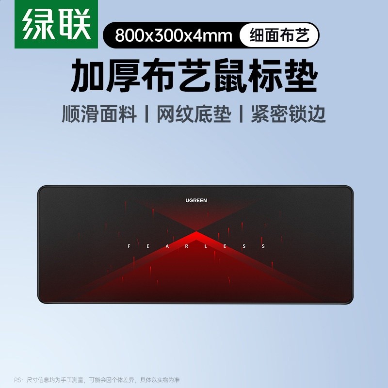 綠聯滑鼠墊超大加厚鎖邊男辦公電競遊戲fps專用小號電腦桌面墊子-規格圖5