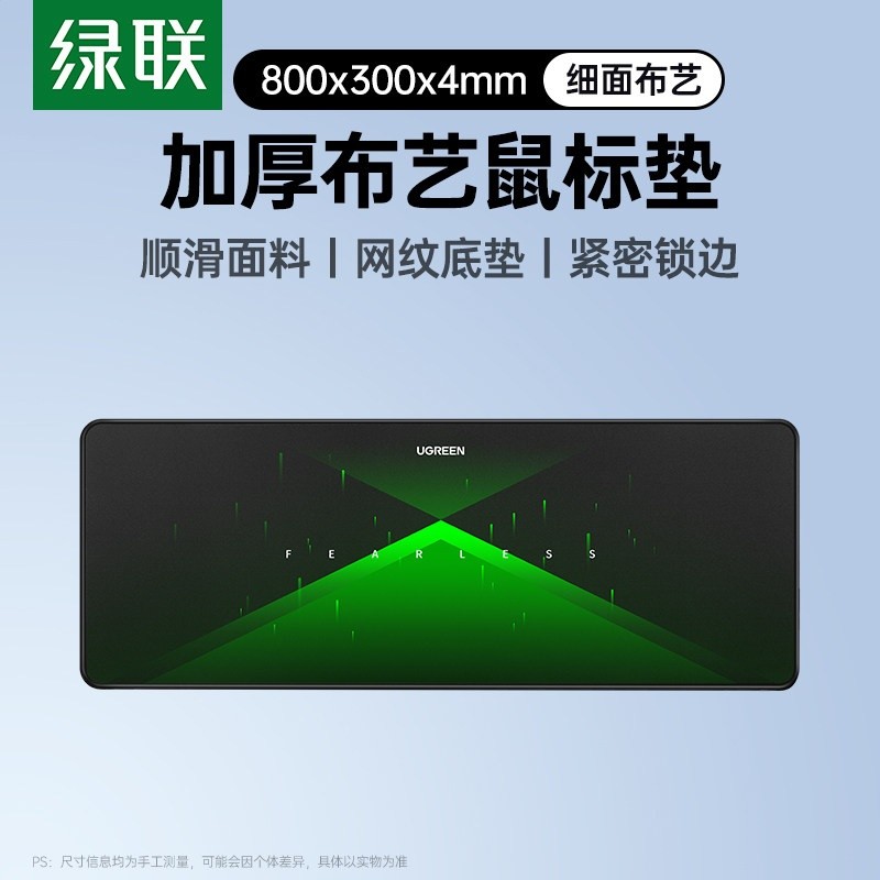 綠聯滑鼠墊超大加厚鎖邊男辦公電競遊戲fps專用小號電腦桌面墊子-規格圖5