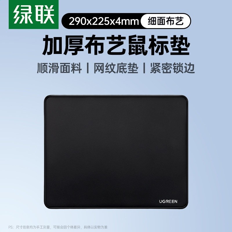 綠聯滑鼠墊超大加厚鎖邊男辦公電競遊戲fps專用小號電腦桌面墊子-規格圖5