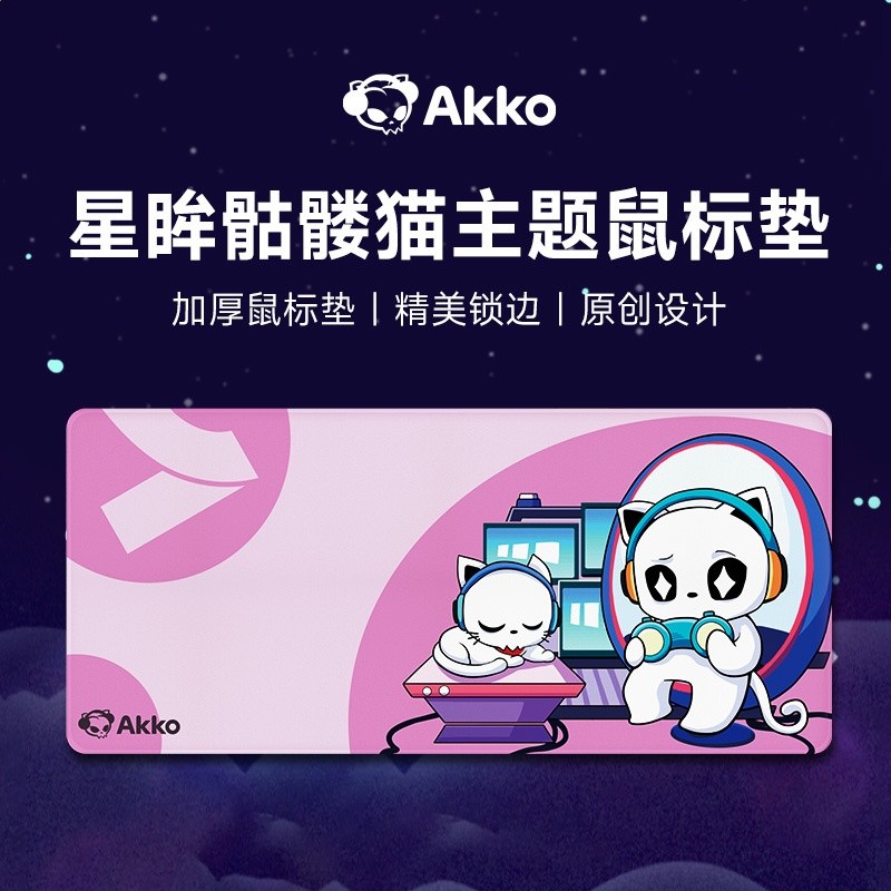 魔極客 AKKO  星眸骷髏貓滑鼠墊超大遊戲辦公桌墊防滑親膚設計-規格圖5