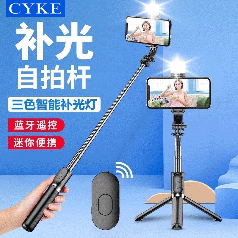 CYKE手持自拍杆自帶補光燈美顏桌面直播三腳架一體式手機支架小巧-細節圖2