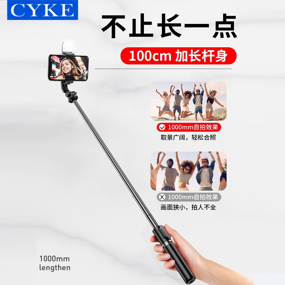 CYKE手持自拍杆自帶補光燈美顏桌面直播三腳架一體式手機支架小巧-細節圖3