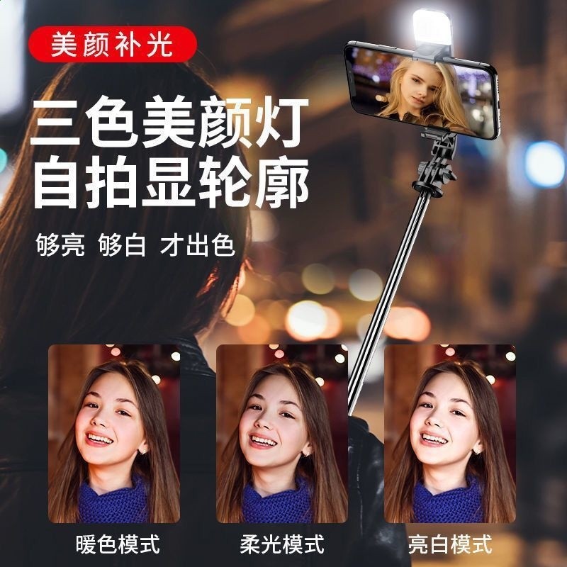 CYKE手持自拍杆自帶補光燈美顏桌面直播三腳架一體式手機支架小巧-細節圖4